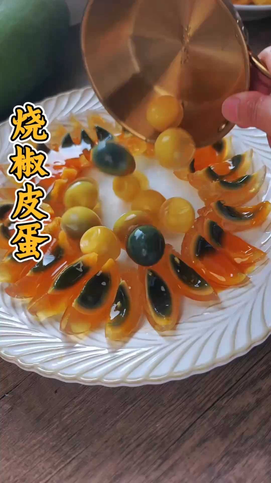 烧椒皮蛋保姆级教程|皮蛋不碎+酱汁不咸,成都大妈有妙招