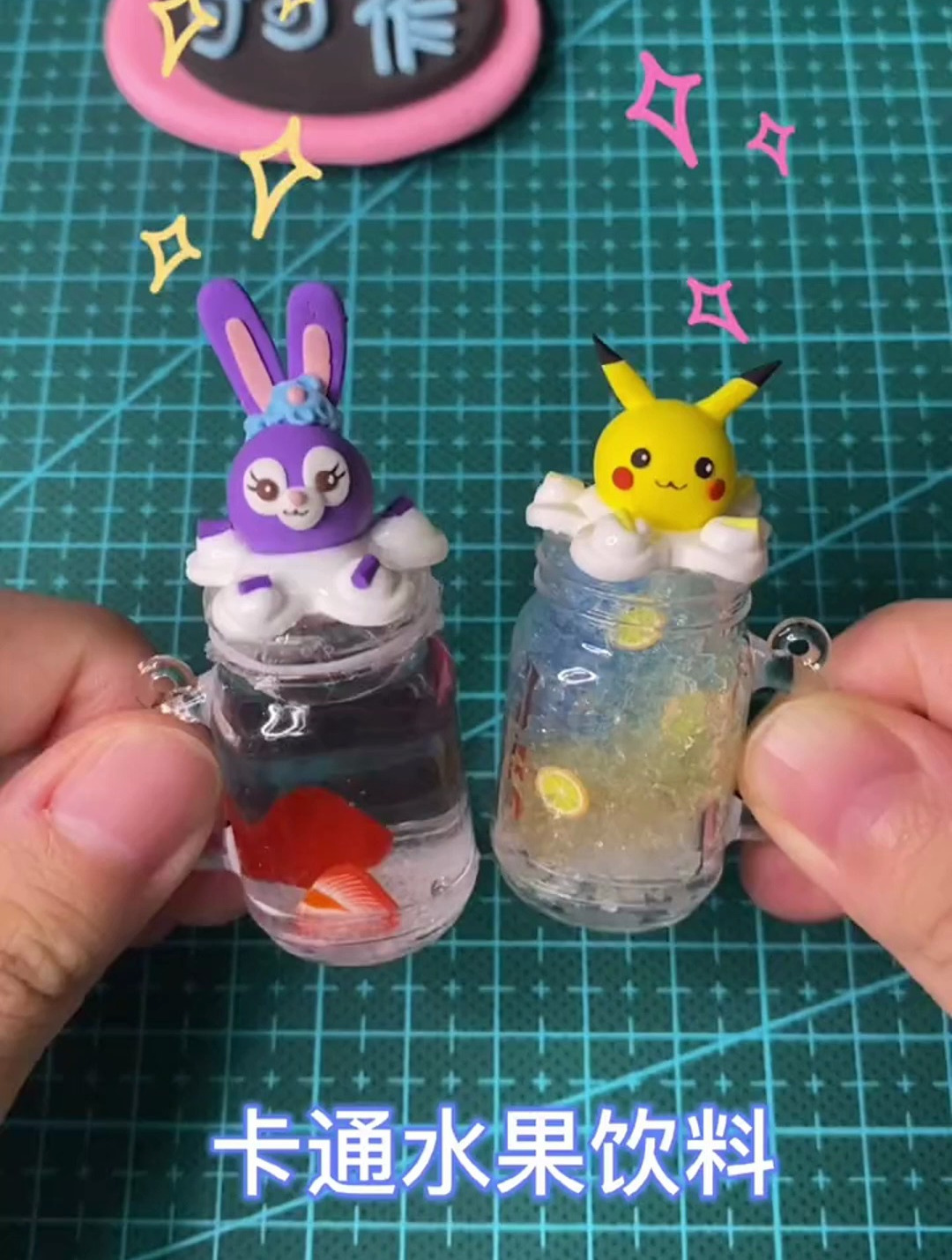 喝饮料吗 卡通水果的那种