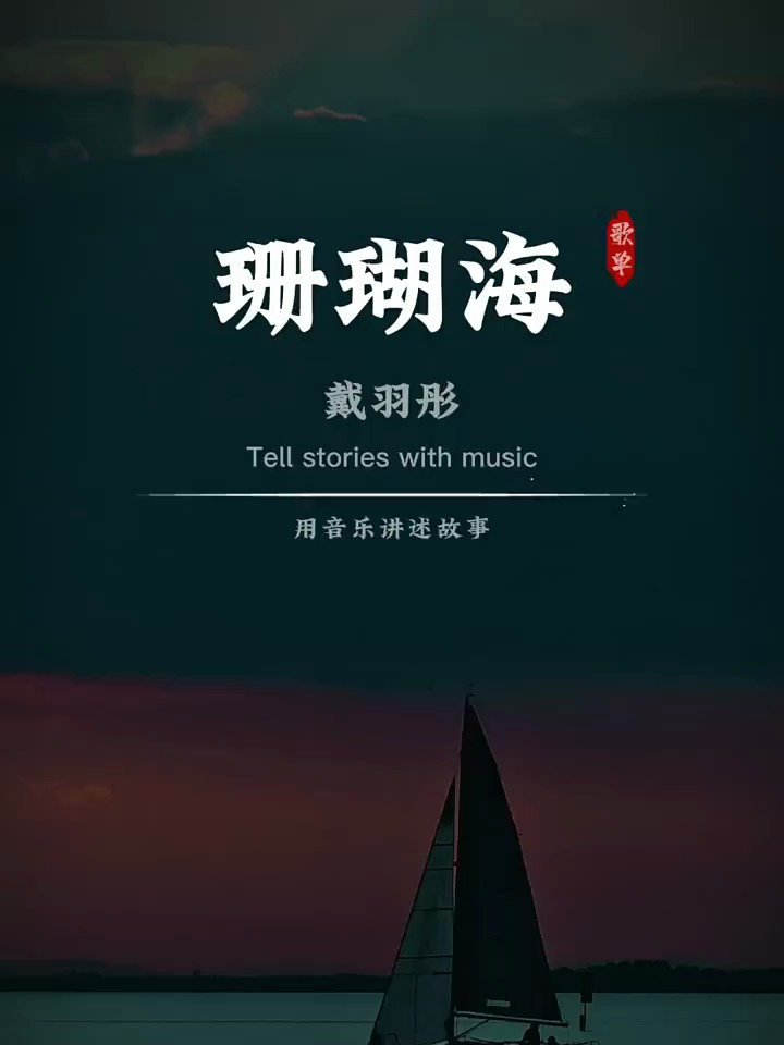 海鸟跟鱼相爱,只是一场意外