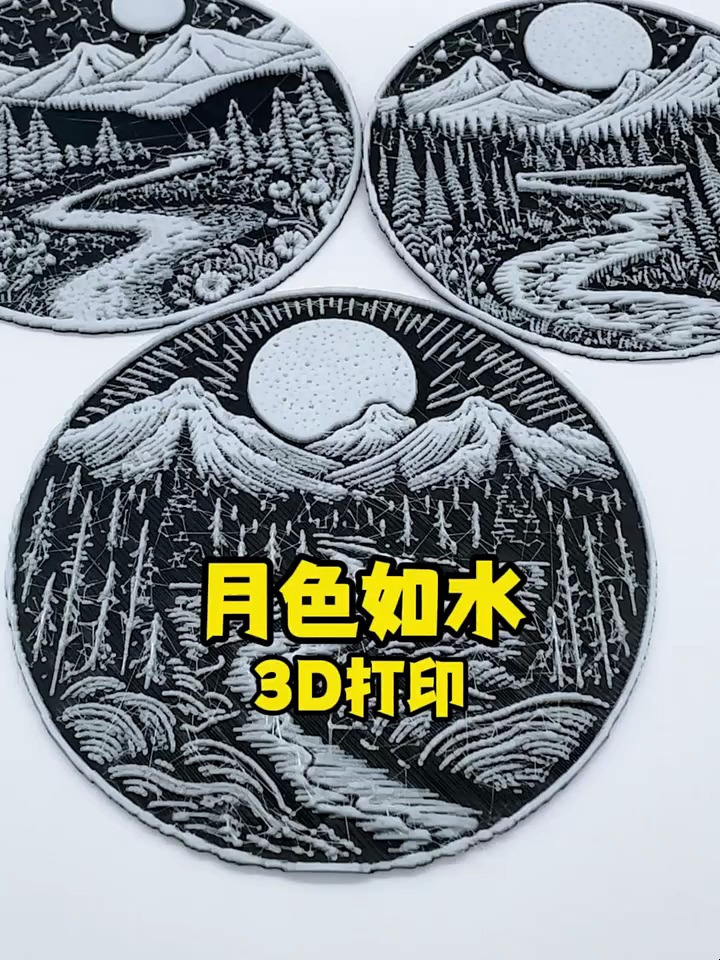 打印月光如水的3d浮雕画