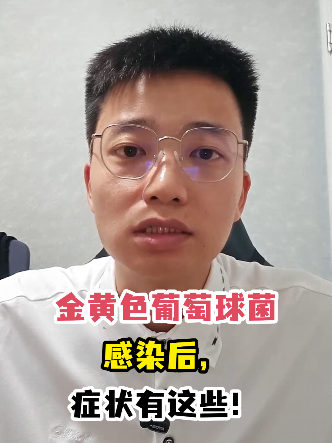 金黄色葡萄球菌感染后,症状有这些!