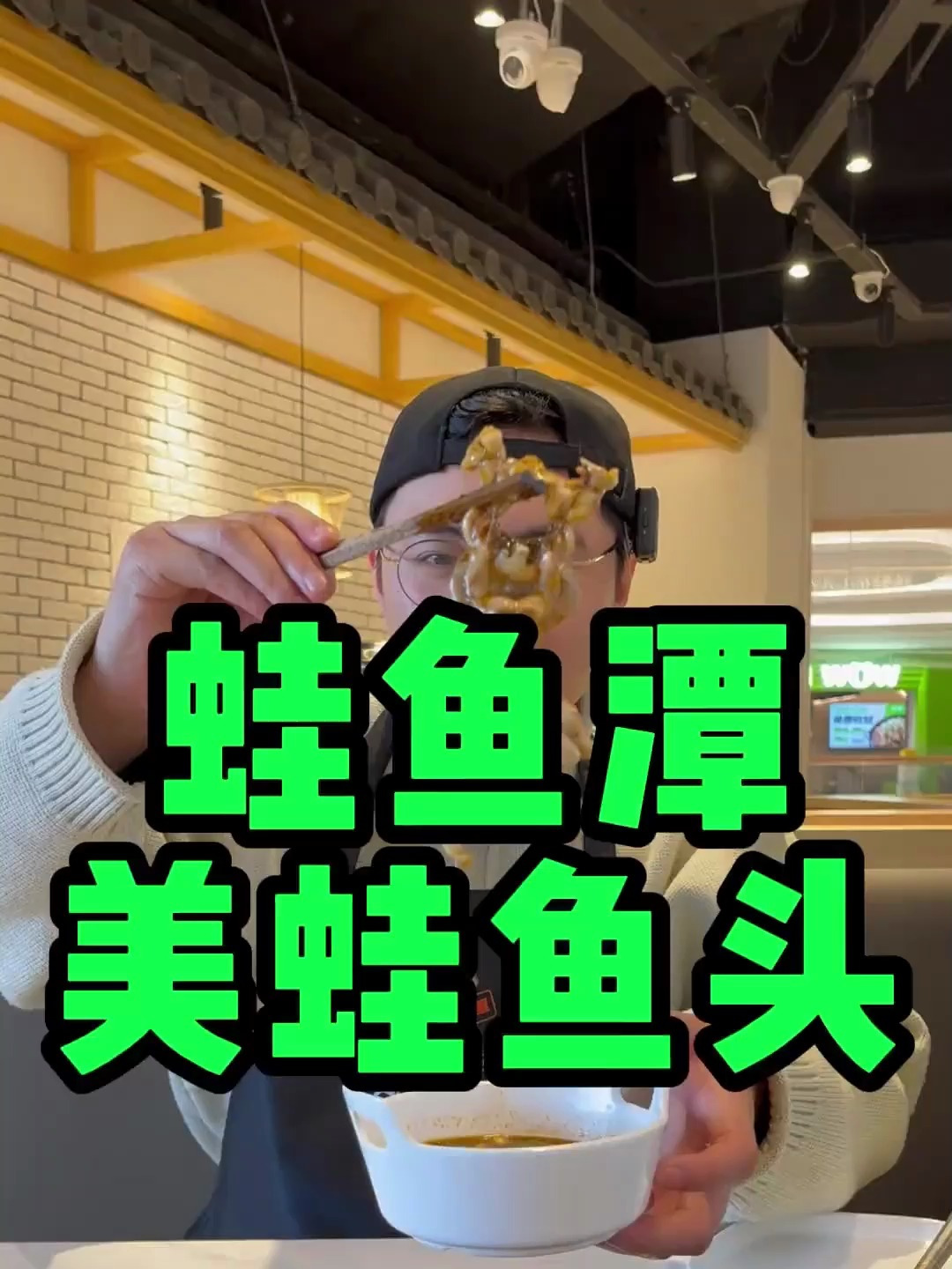 今天在融创,吃个美蛙鱼头!