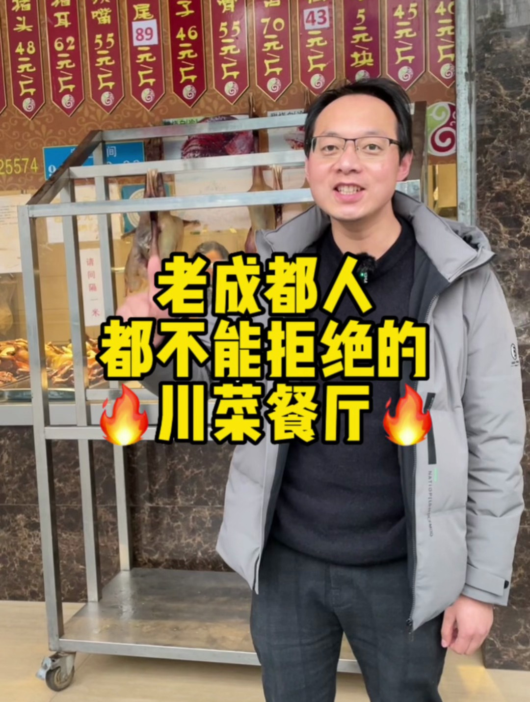 成都人喜欢的川菜馆,杨工带大家一探究竟