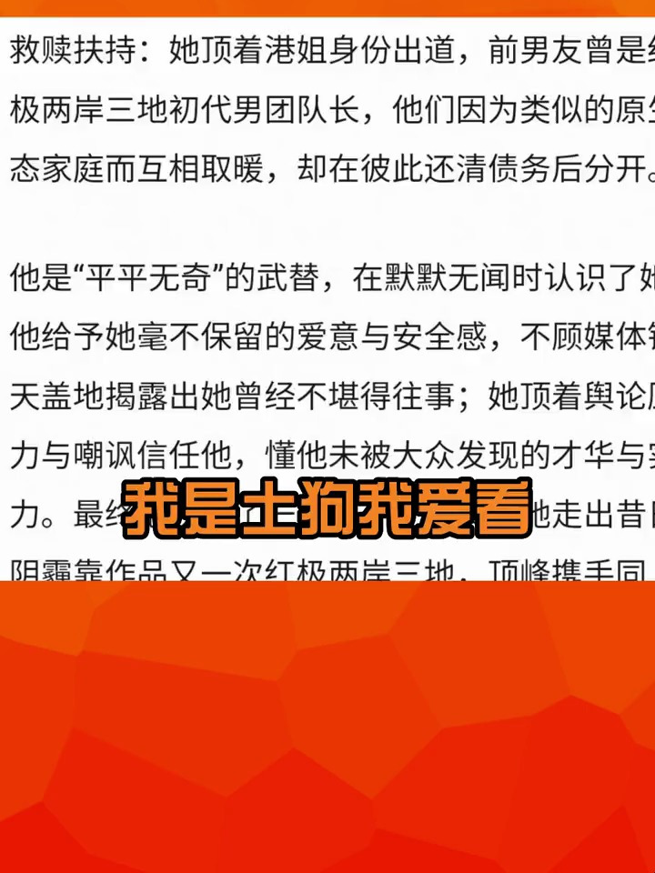 当年明星恋情被写成小说简介