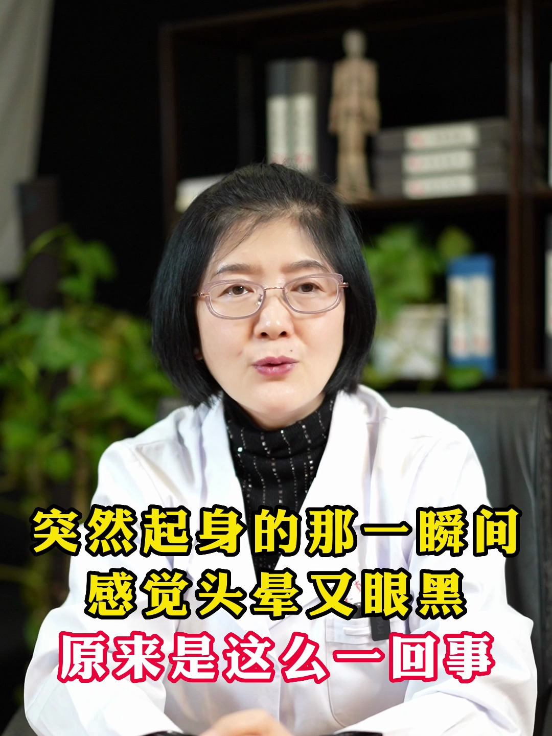突然起身的一瞬间 感觉头晕有眼黑 是怎么回事