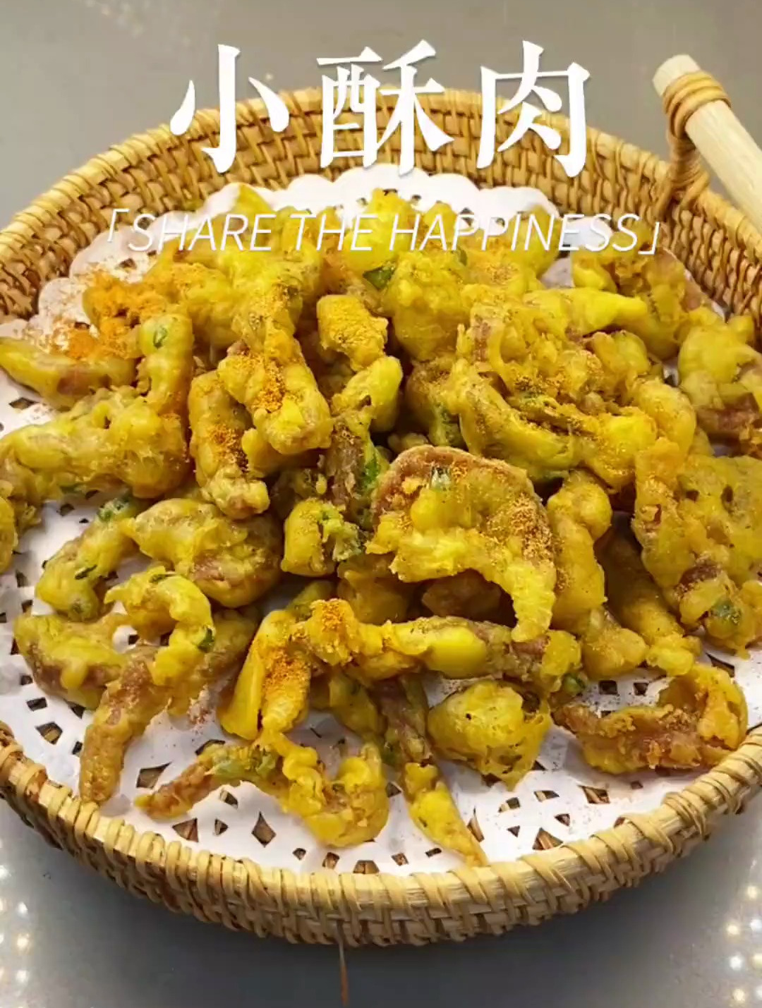 小酥肉超简单的做法 真的太好吃了 小酥肉 家常菜