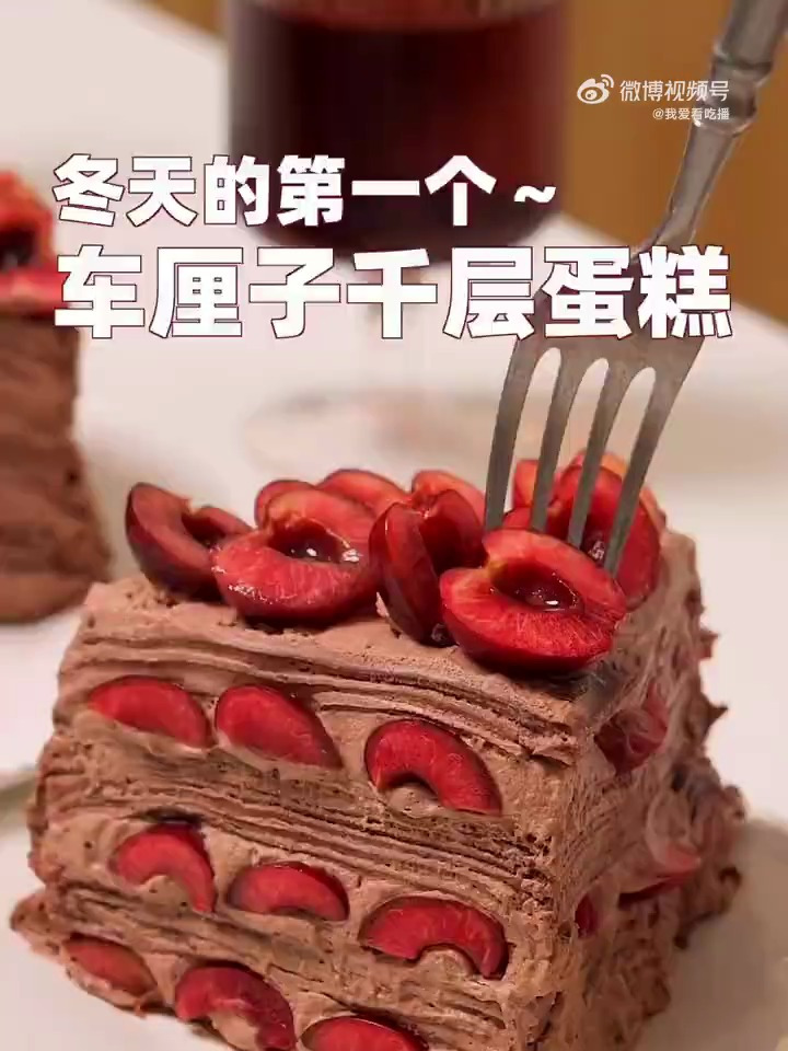 简单美味!超详细教你车厘子千层蛋糕的做法