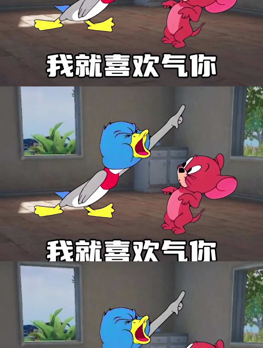 不怕挨打就拿去发 猫和老鼠表情包 艾特你想艾特的人