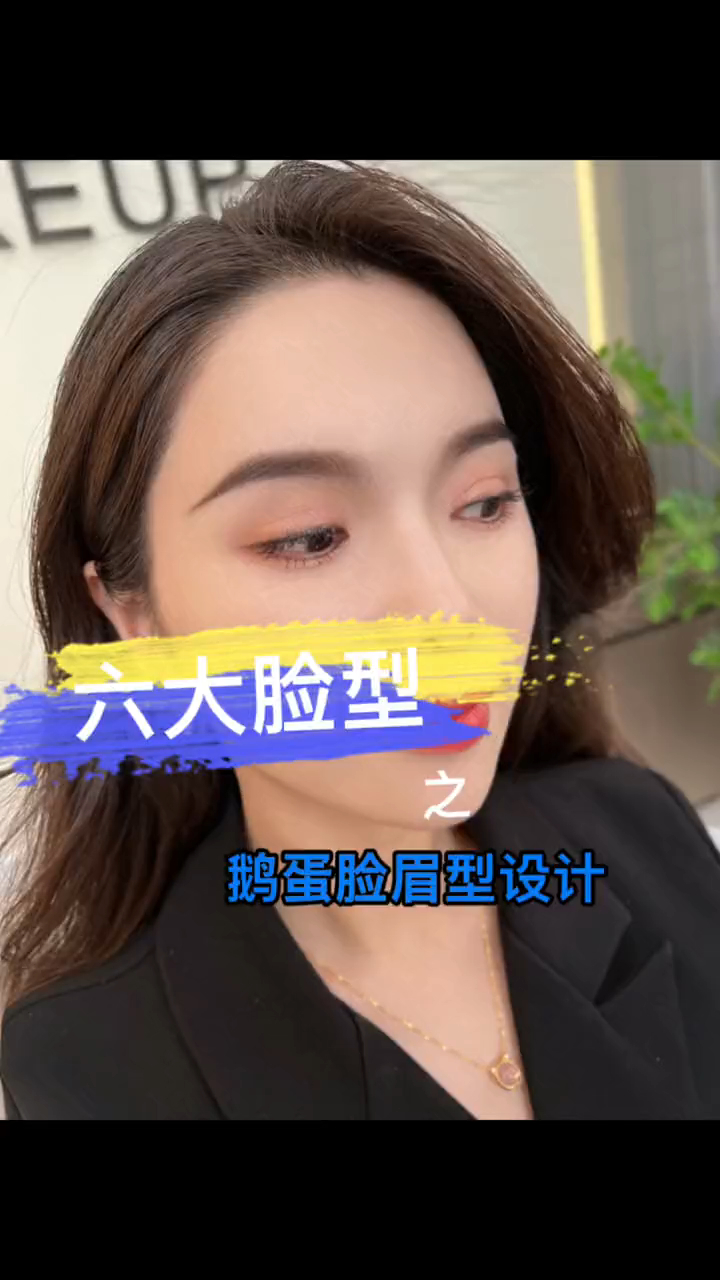 标准瓜子脸最适合的眉形,美女们千万别做错了!