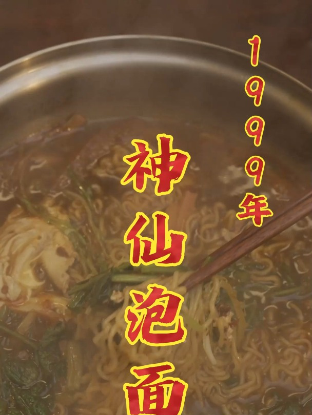 你还知道泡面的哪一些神仙做法呢?