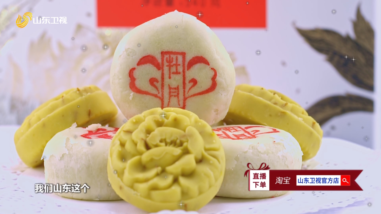 稻香村不断调整产品口味,融入当地特色,菏泽牡丹酥就是代表哦