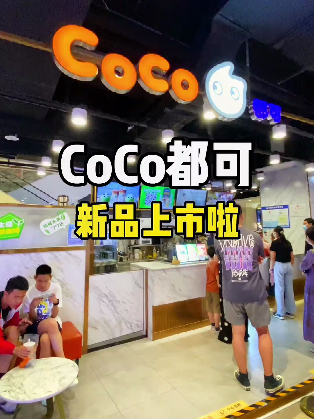 CoCo都可,又上新品啦,还有超大杯奶茶,秋天里的第一杯奶茶