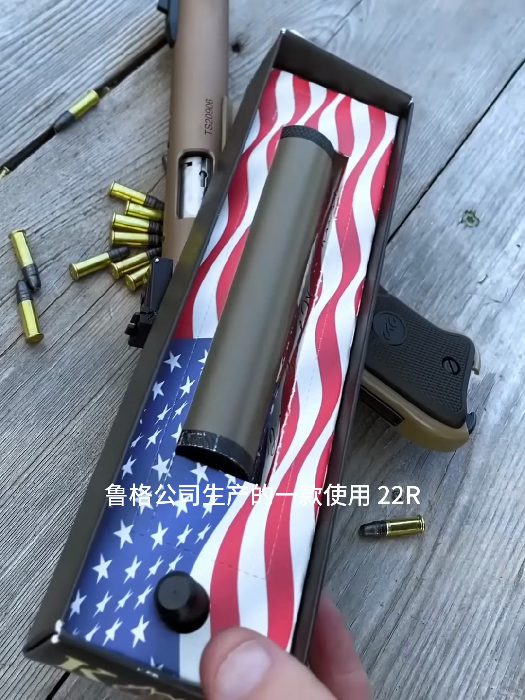小口径民用步枪RUGER10/22