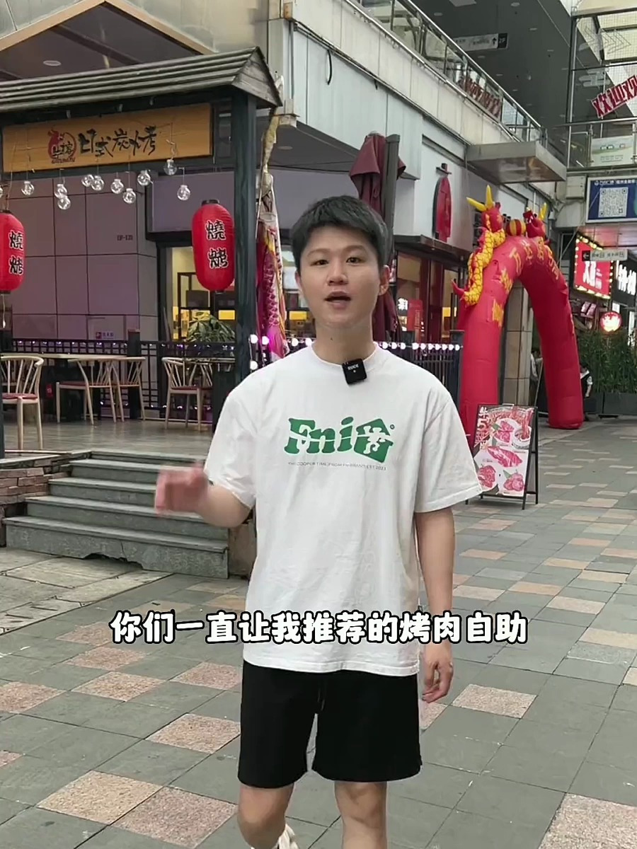 你们一直让我推荐的日式烤肉自助来了!