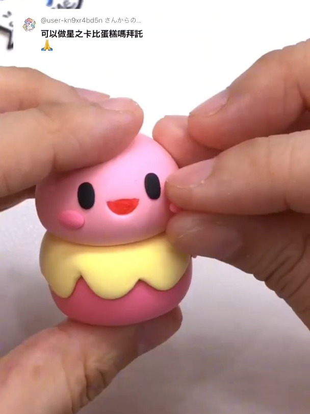 一起来学用橡皮泥做出星之卡比吧