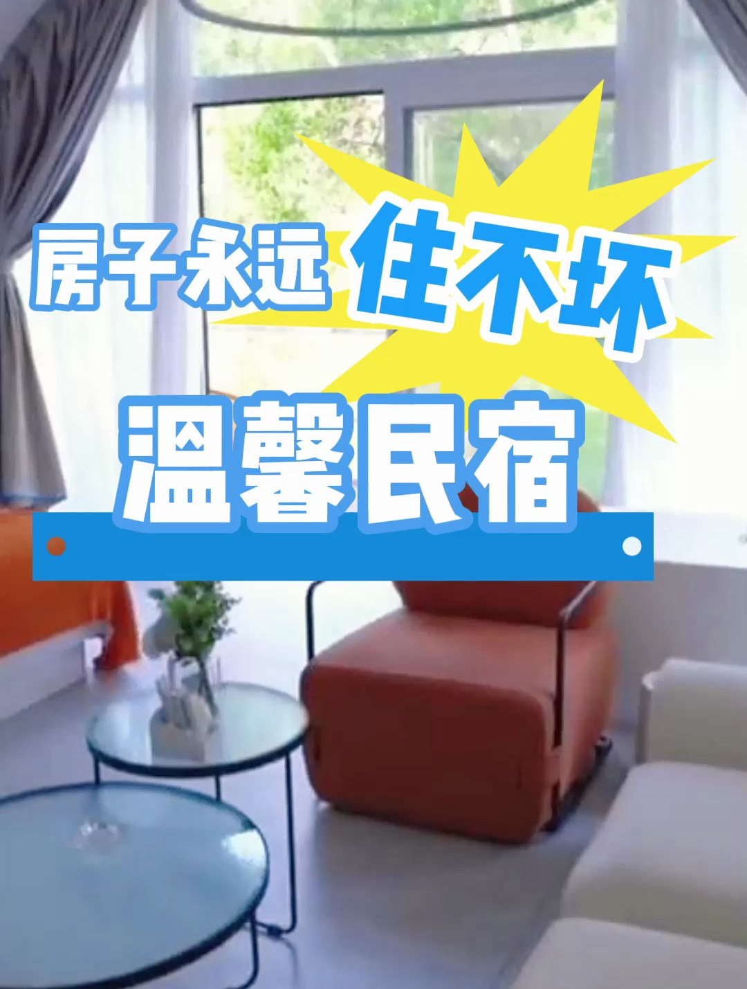 特色民宿酒店馒头屋景区庄园星空屋网红打卡可移动式民宿泡泡屋