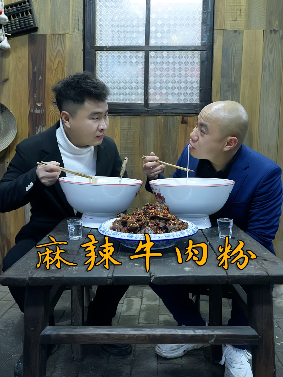 上学时经常吃的麻辣牛肉粉,东升说能吃三碗,你能吃几碗