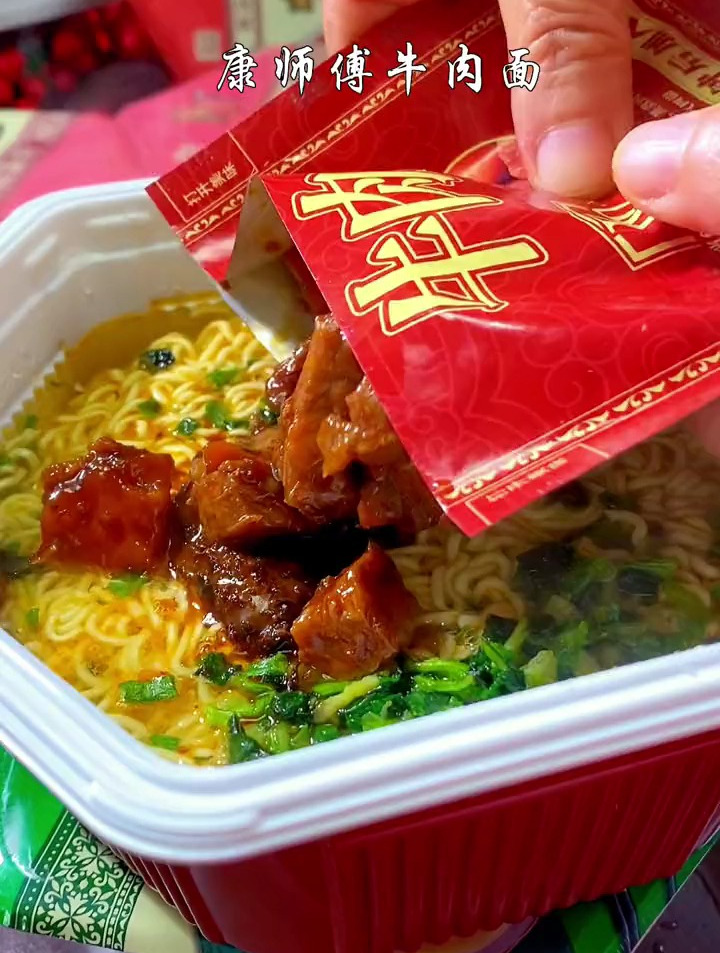 真是被朋友推荐的这个新款康师傅牛肉面香迷糊啦!