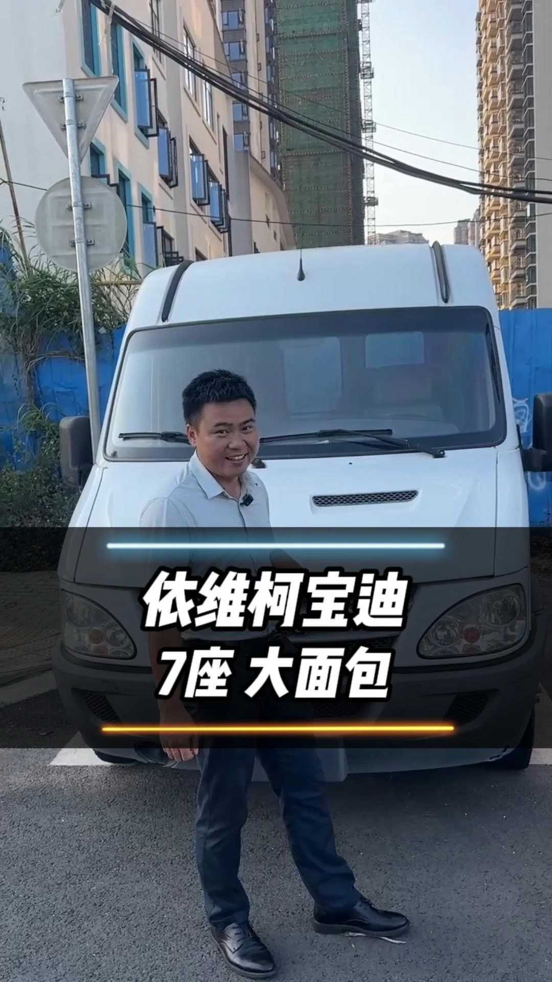 依维柯宝迪,7座性价比大面包