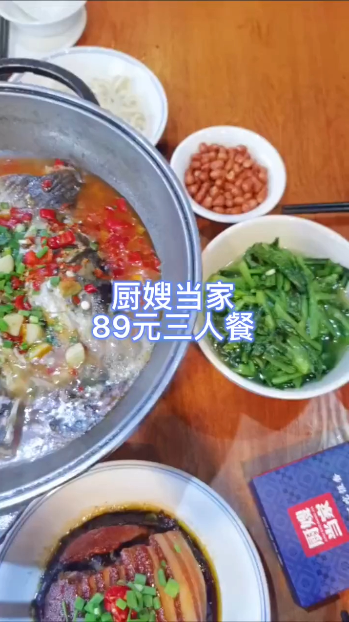 厨嫂当家89元就有5个菜,团购太懂我们啦