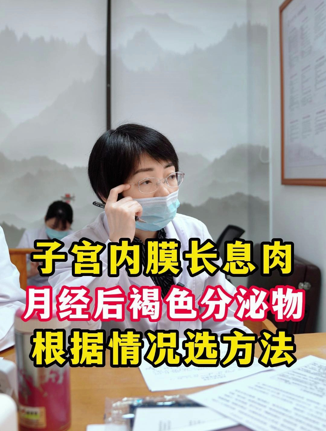 子宫内膜长息肉月经后褐色分泌物根据情况选方法