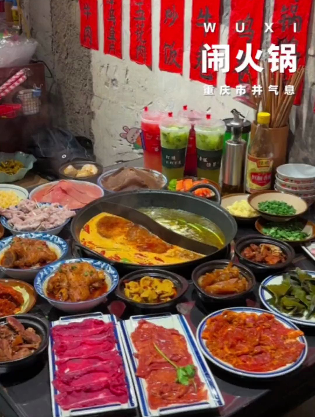 红旗路新开了家重庆市井火锅菜单拿到手惊到我了