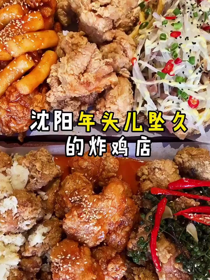 西塔胡同里的韩式炸鸡神店