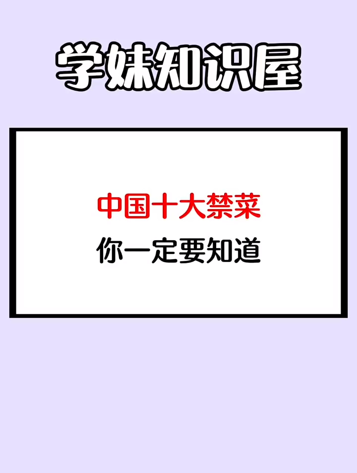 这些知识你知道吗?