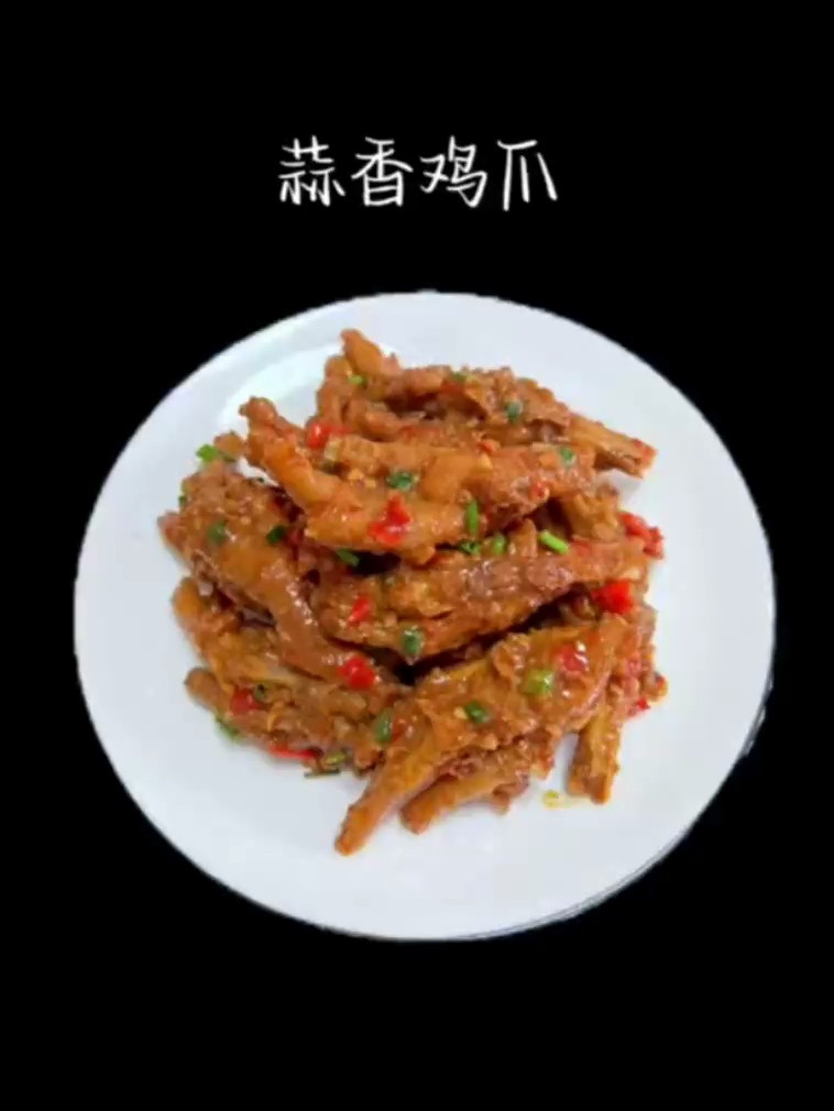 这应该是鸡爪最香的做法,绝对可以馋哭隔壁小孩好吃到停不下来