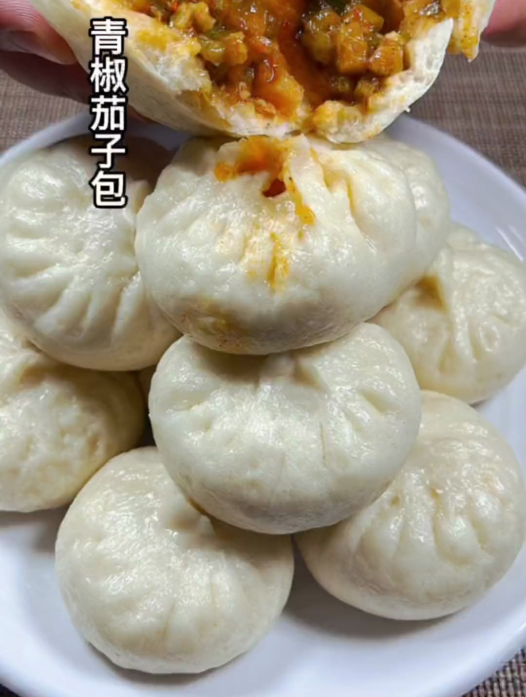 青椒茄子馅包子很好吃