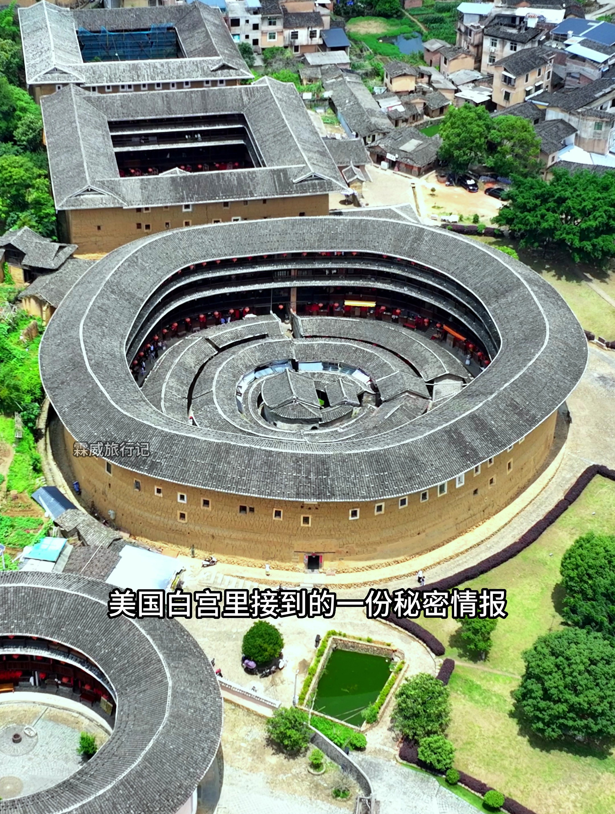 福建土楼王“承启楼”太壮观了!这里也是大鱼海棠的实景拍摄地
