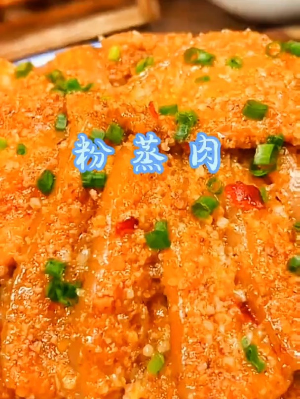 我们做一道粉蒸肉,腌制好的五花肉加一包米粉拌合好