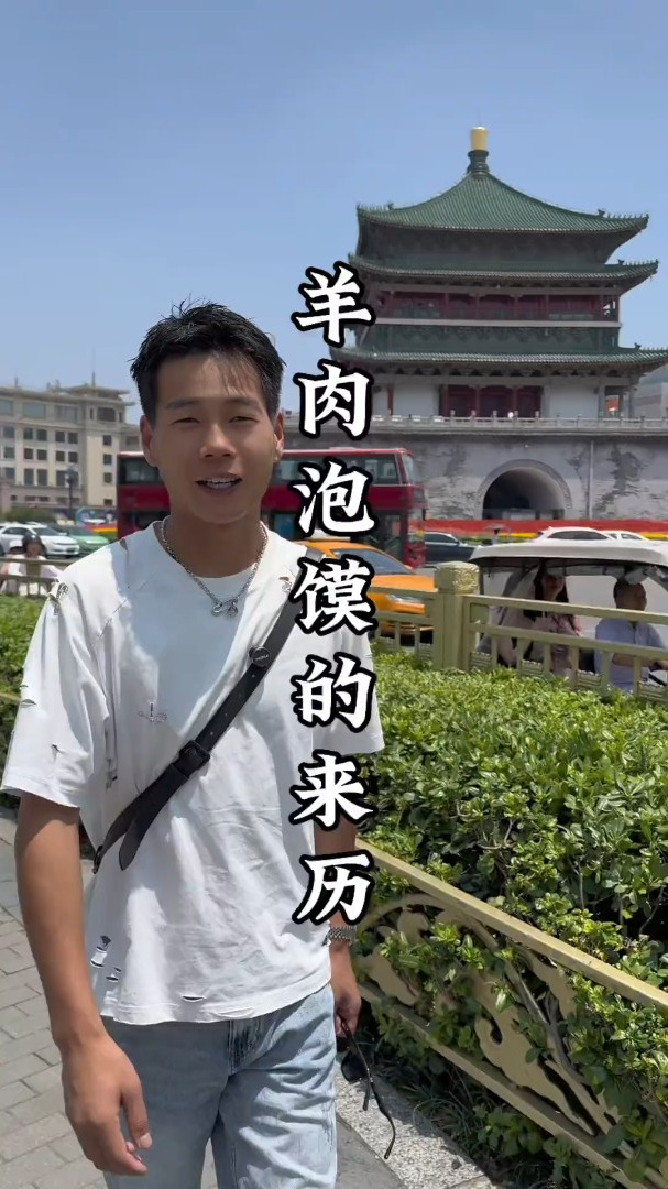 这羊肉泡馍,原来还有这么一个故事!不过真的是挺好吃的!