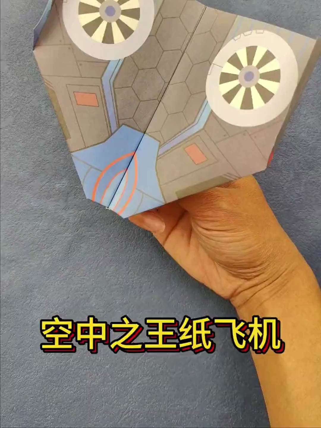 空中之王纸飞机,这架飞机是滞空能力超强