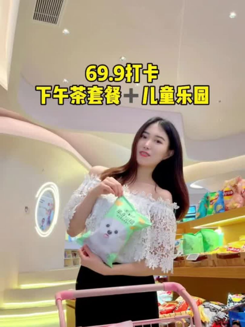 遛娃+网红下午茶餐厅,是谁还不心动?