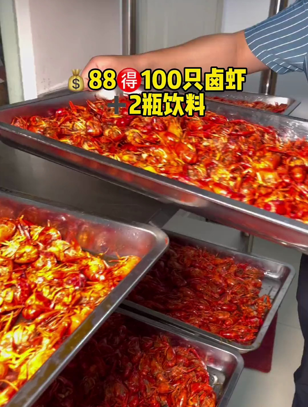 这家卤虾外卖我给你们按人头安利!味道超赞