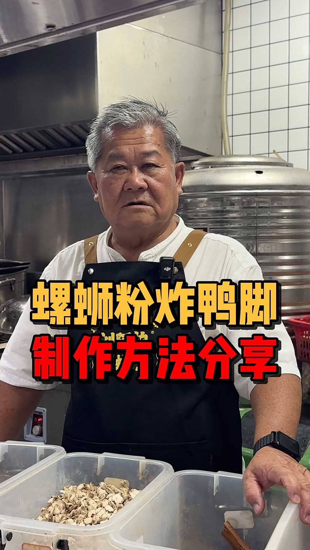 炸好虎皮鸭脚,这两步很重要,分享给大家