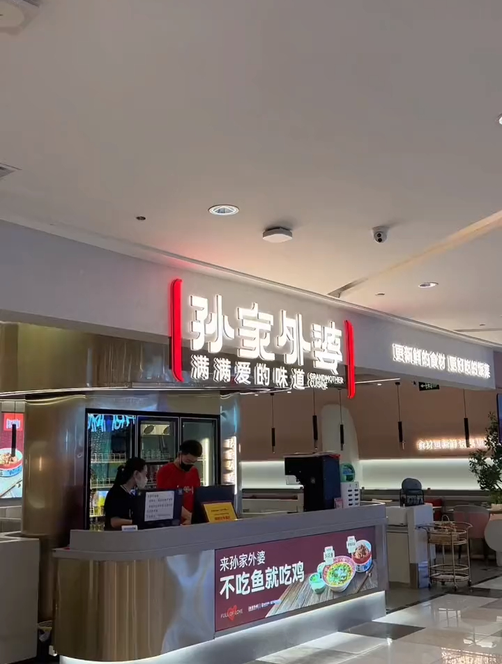 99就可以在孙家外婆美餐一顿 外婆喊你回家吃饭喽