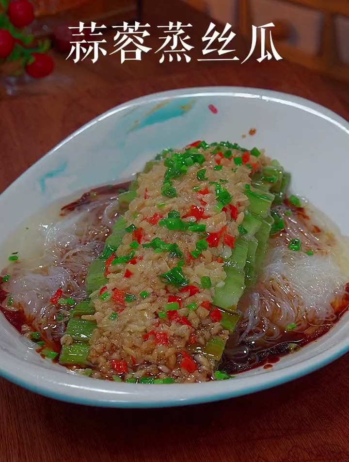 鲜嫩可口的蒜蓉蒸丝瓜