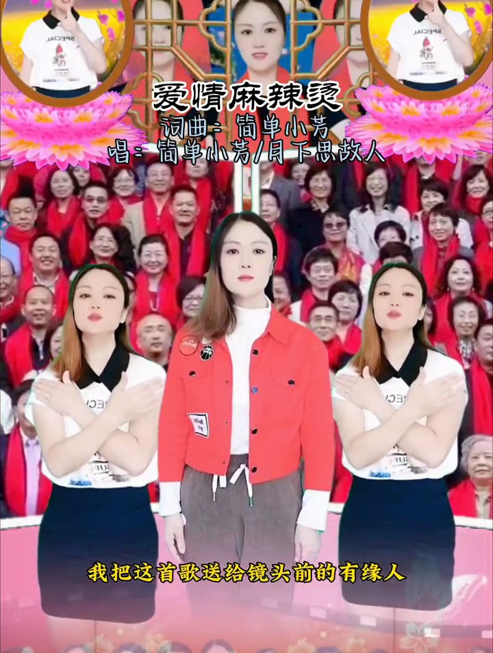 爱情麻辣烫,带给大家