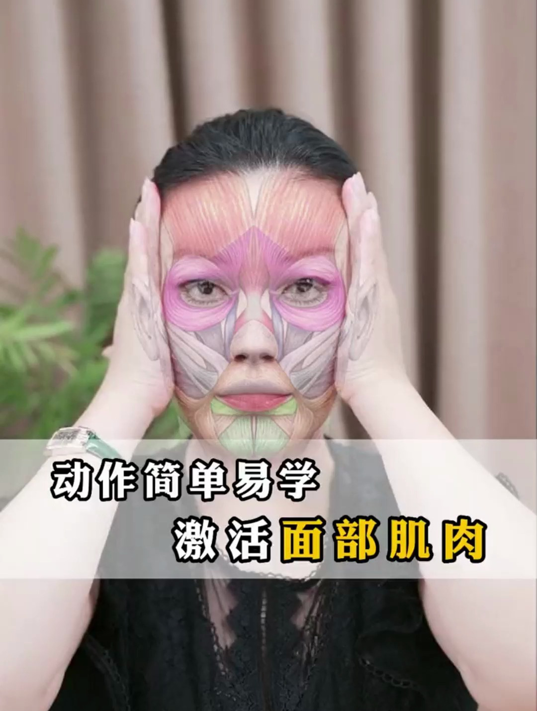 面部肌肉的锻炼每天三分钟