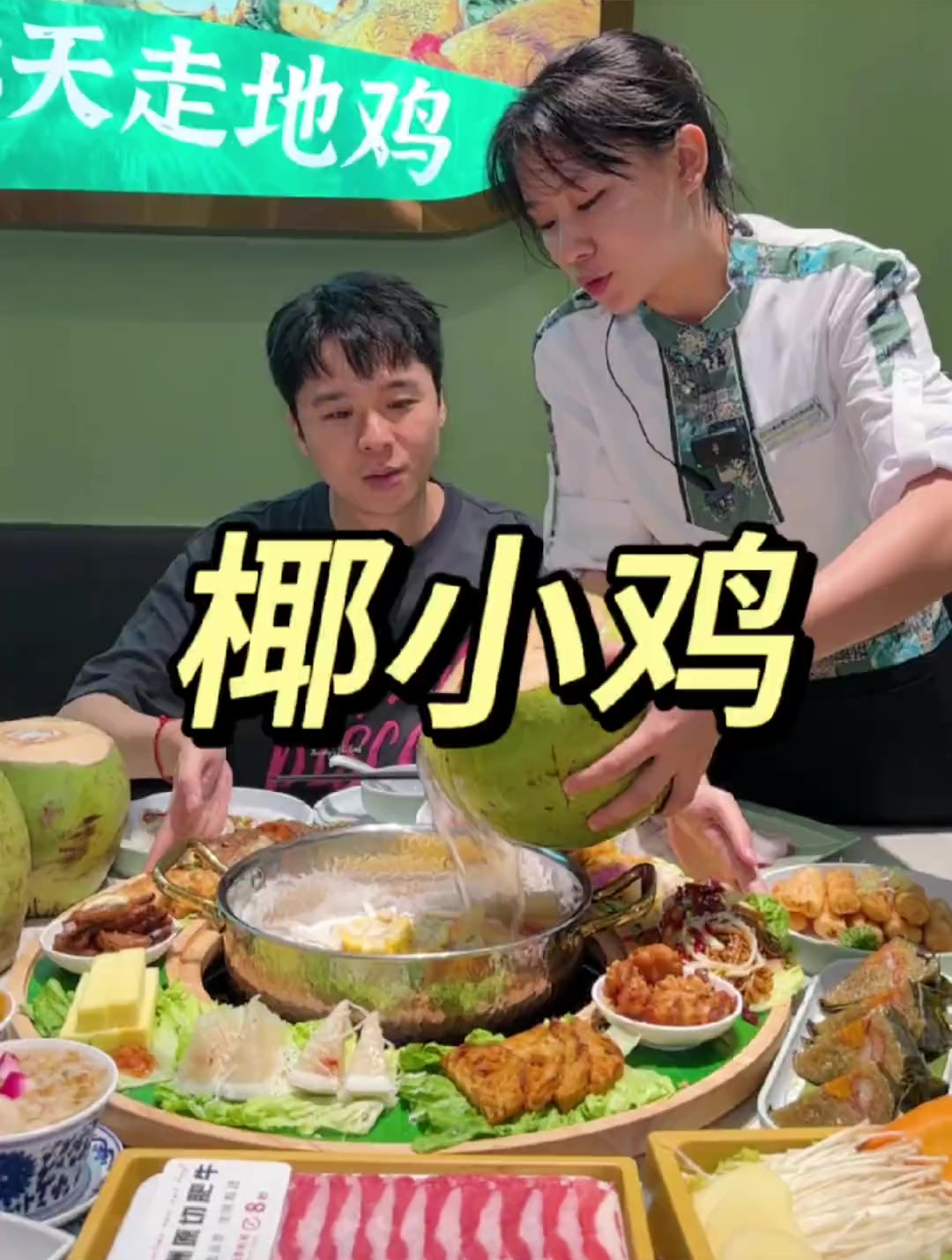 海南大转盘椰子鸡,吃遍海南菜太丰富了!