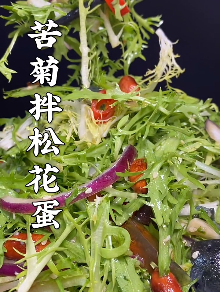 苦菊这样拌,去火解油腻,清热解毒超好吃