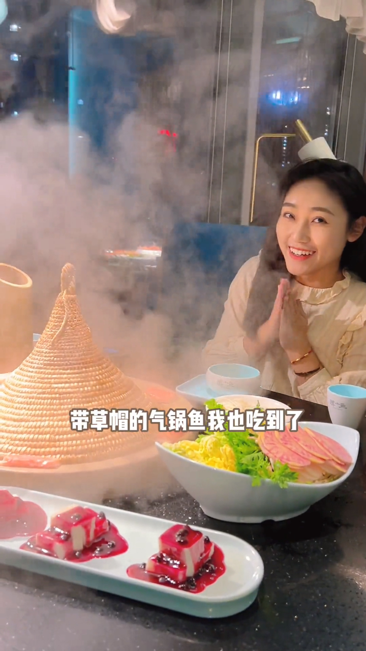 戴草帽的汽锅鱼我也吃到啦～鱼汤被炖的白白的 鲜鲜甜甜