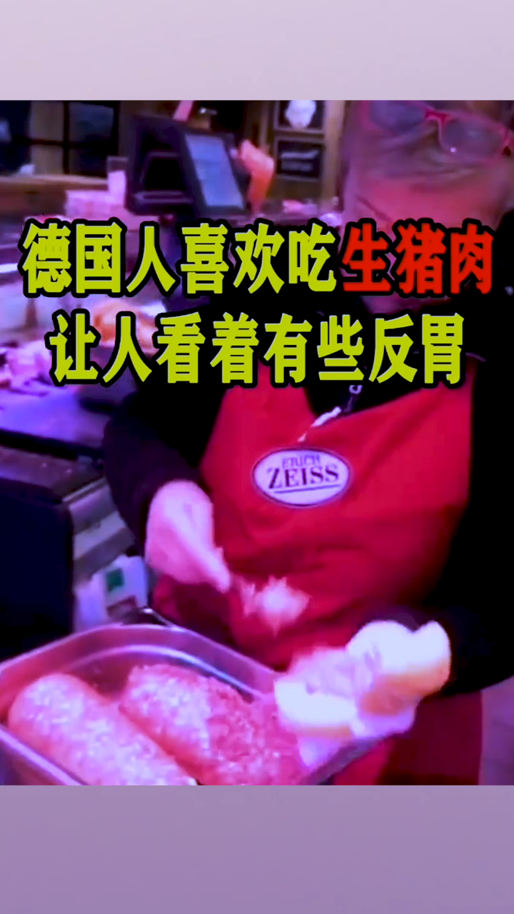 德国人喜欢吃生猪肉,让人看着有些反胃?
