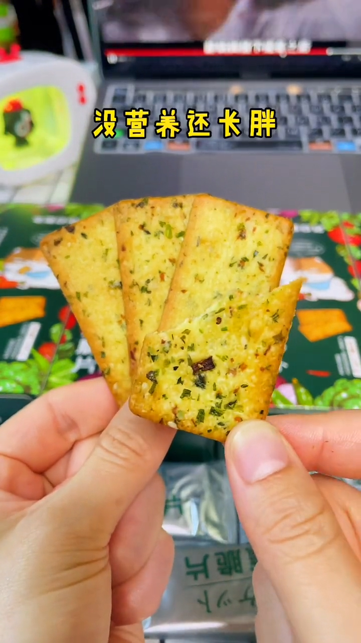 9种蔬菜的饼干,香香脆脆解馋又美味