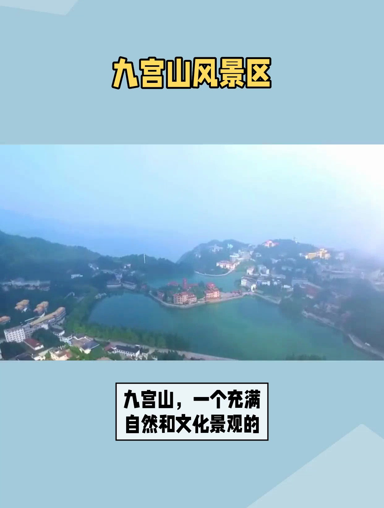 九宫山旅游景点介绍,九宫山门票多少钱?九宫山一日游最佳路线