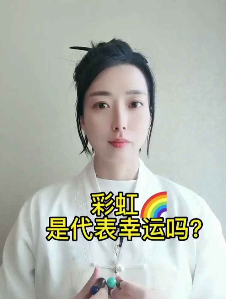 看到彩虹是幸运的代表吗?