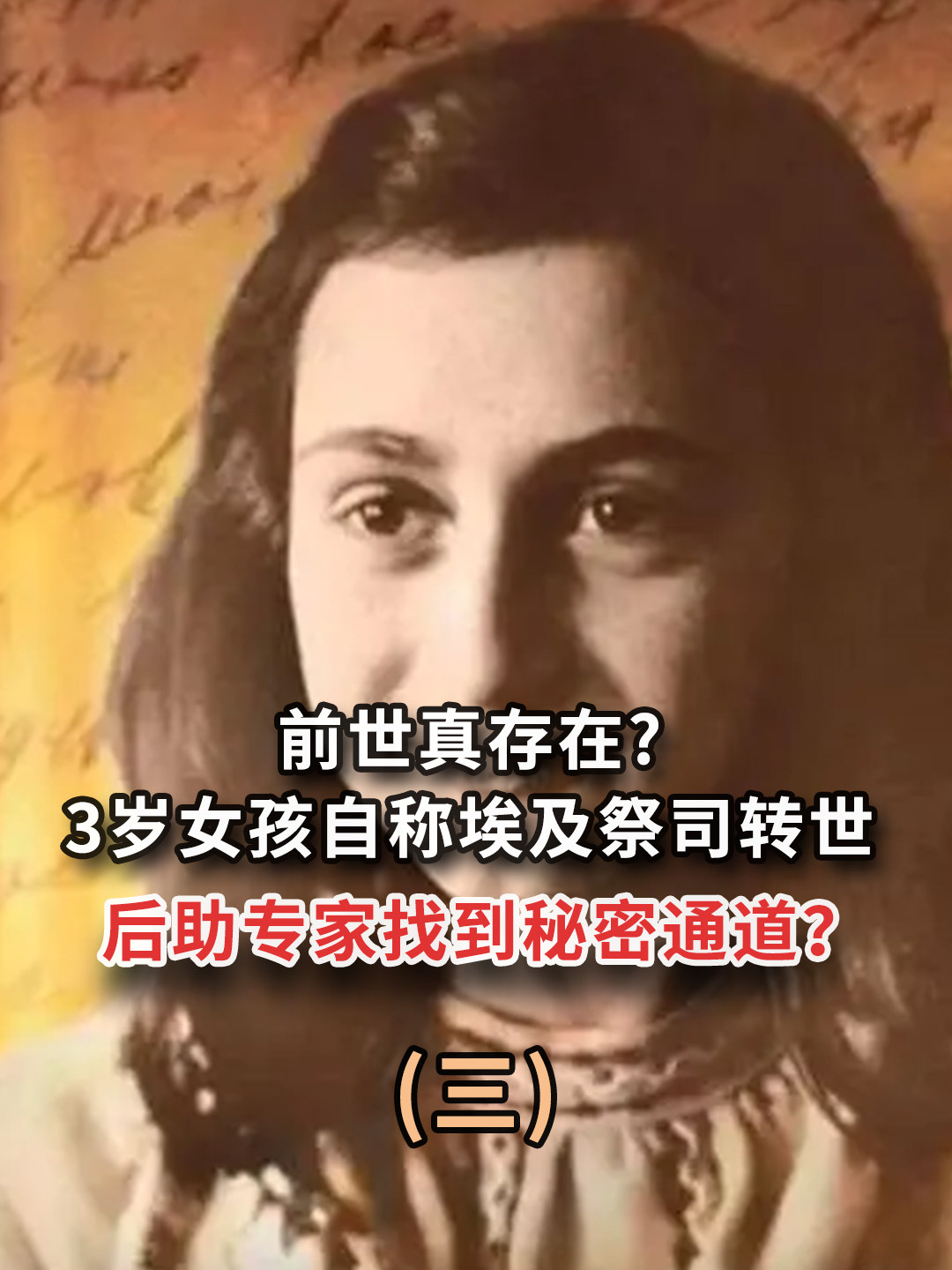 3岁英国女孩自称埃及祭司转世?还真帮考古队找到神秘遗址?