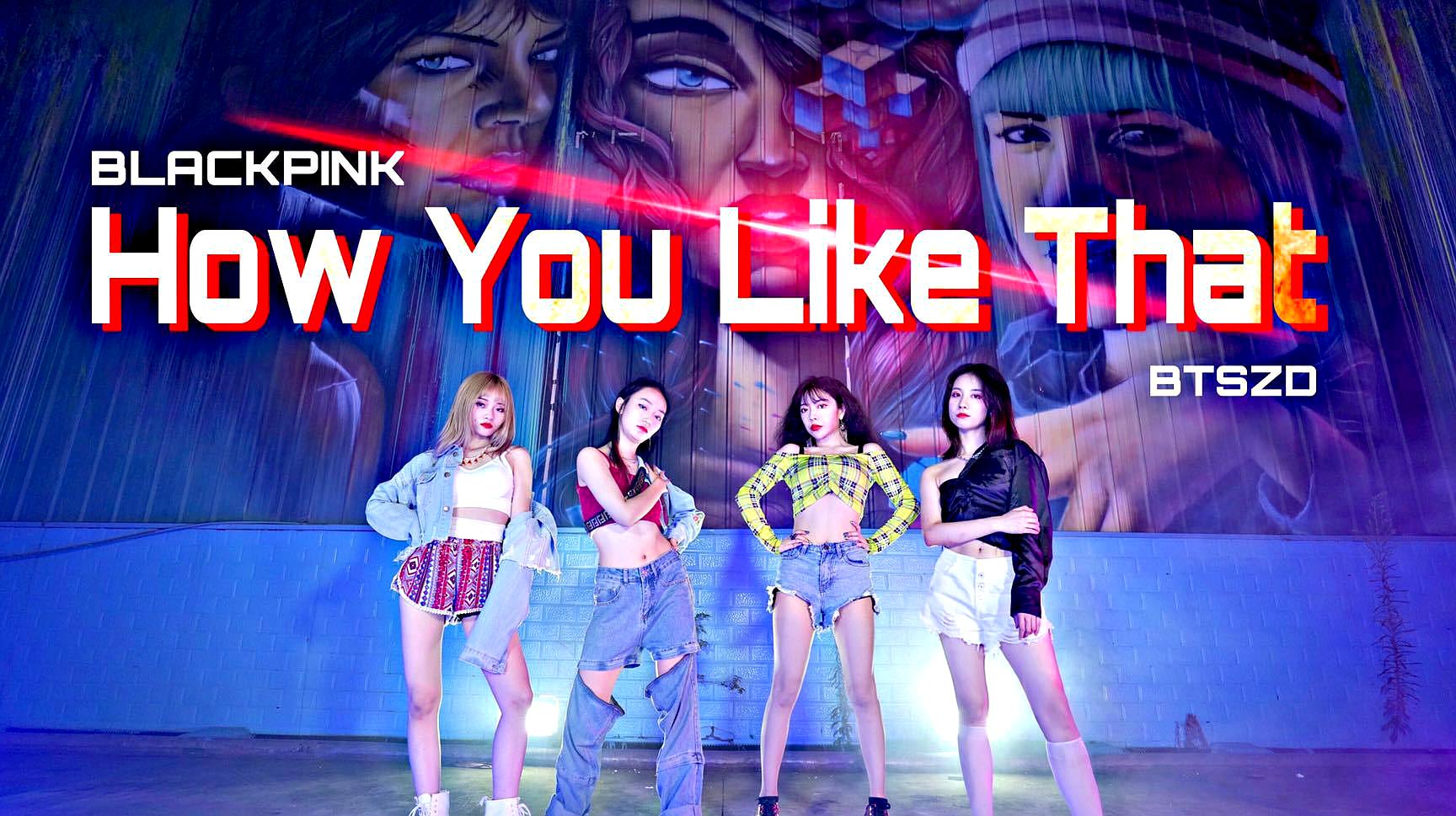 [图]‘How You Like That’-BLACKPINK最新回归大热单曲翻跳完整版